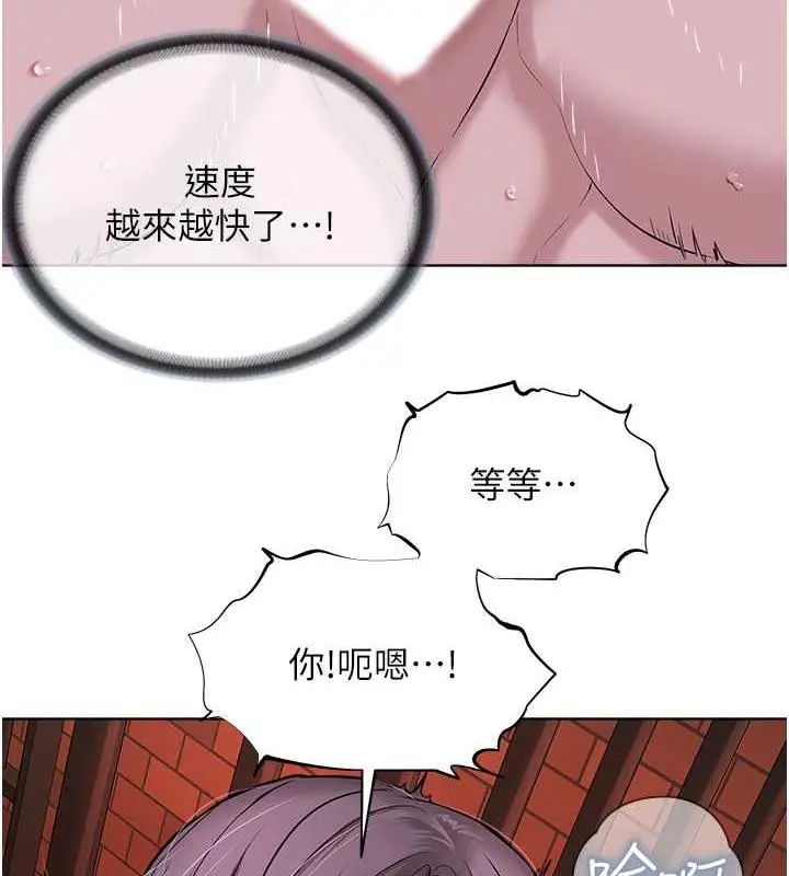 漫画《邪教教主》第40话第129张图