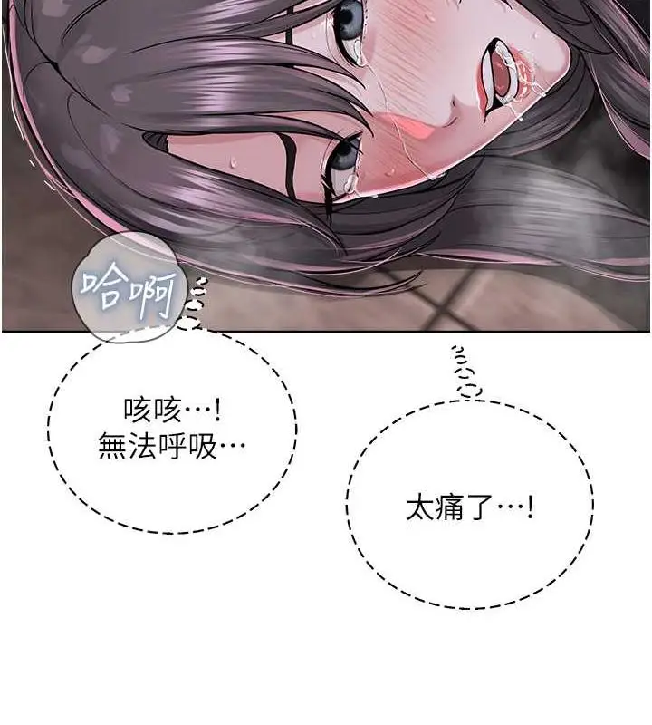 漫画《邪教教主》第40话第13张图