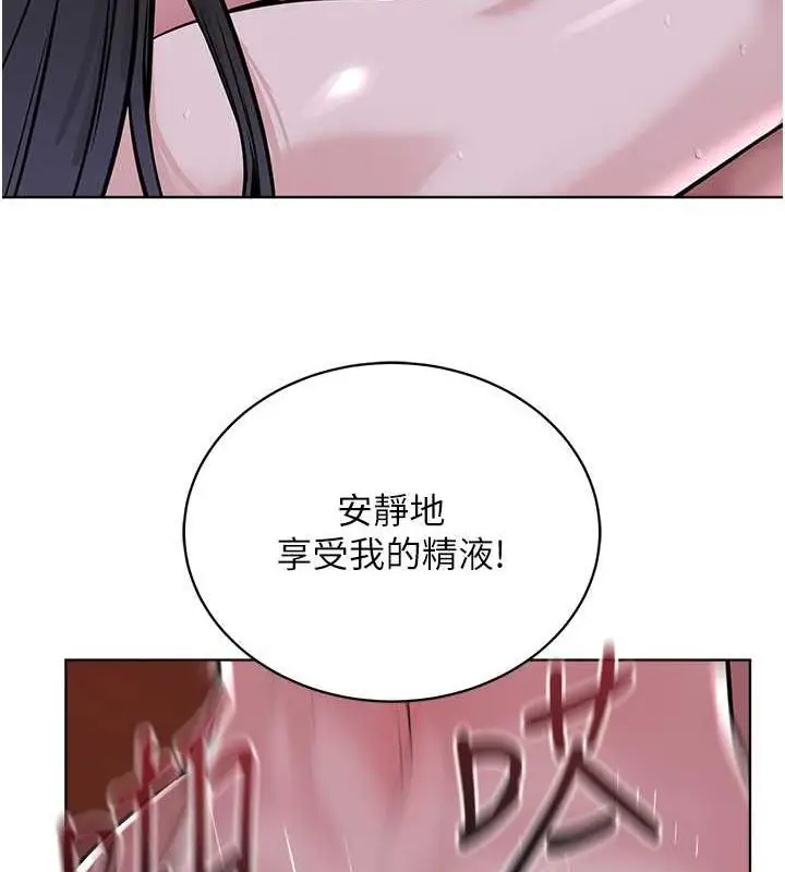 漫画《邪教教主》第40话第133张图
