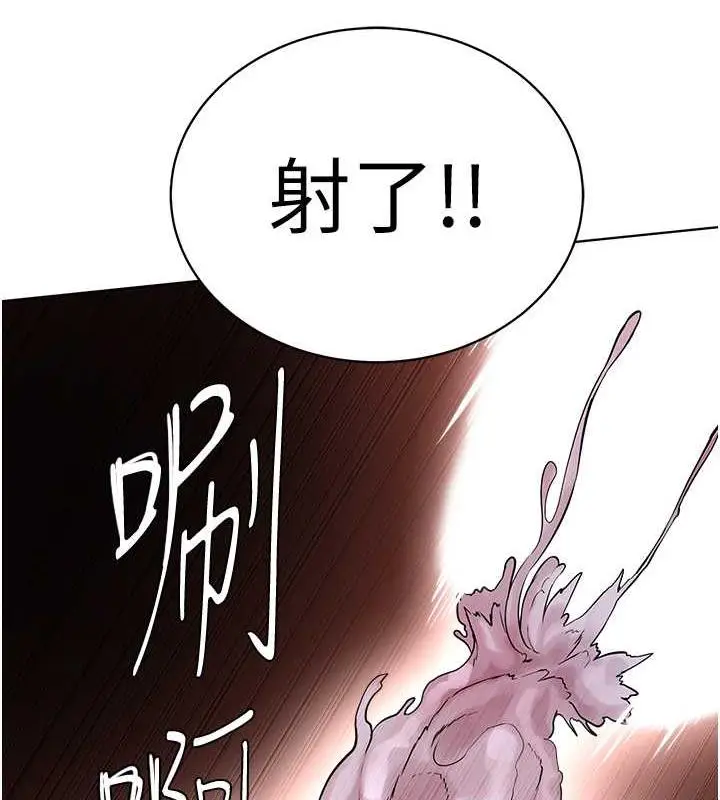 漫画《邪教教主》第40话第136张图