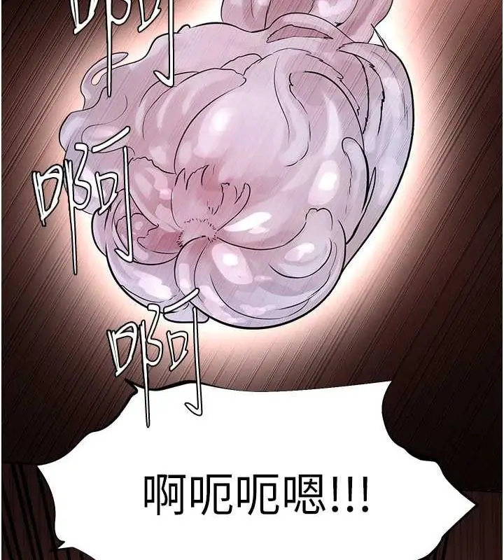 漫画《邪教教主》第40话第137张图
