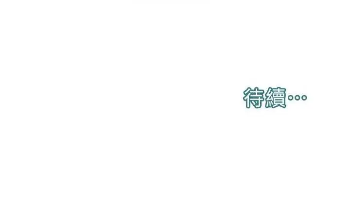 漫画《邪教教主》第40话第142张图