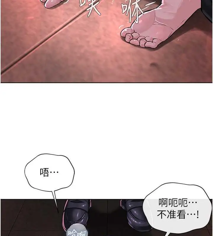 漫画《邪教教主》第40话第16张图