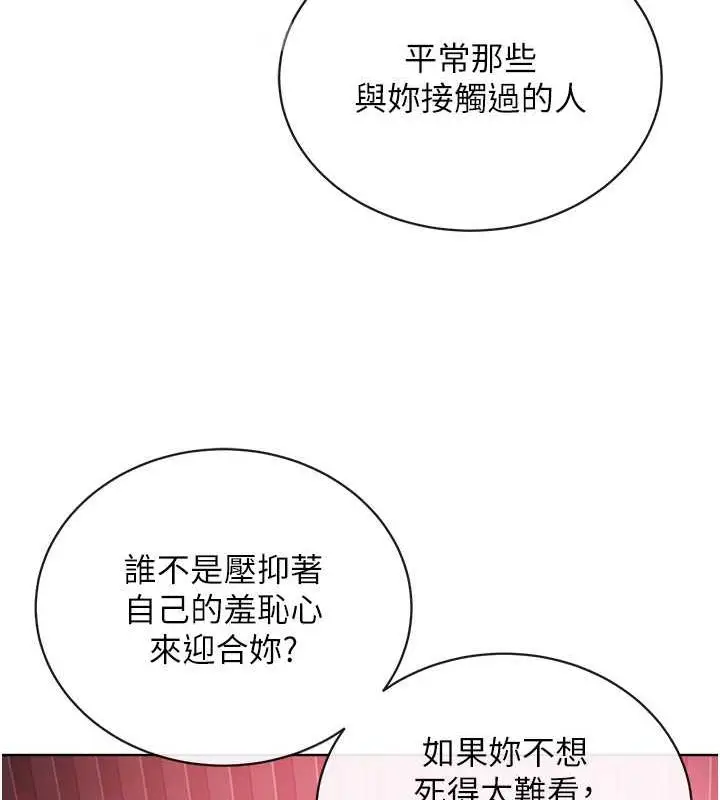 漫画《邪教教主》第40话第23张图