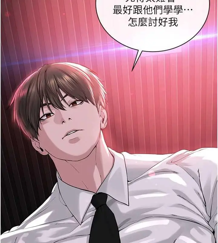 漫画《邪教教主》第40话第24张图