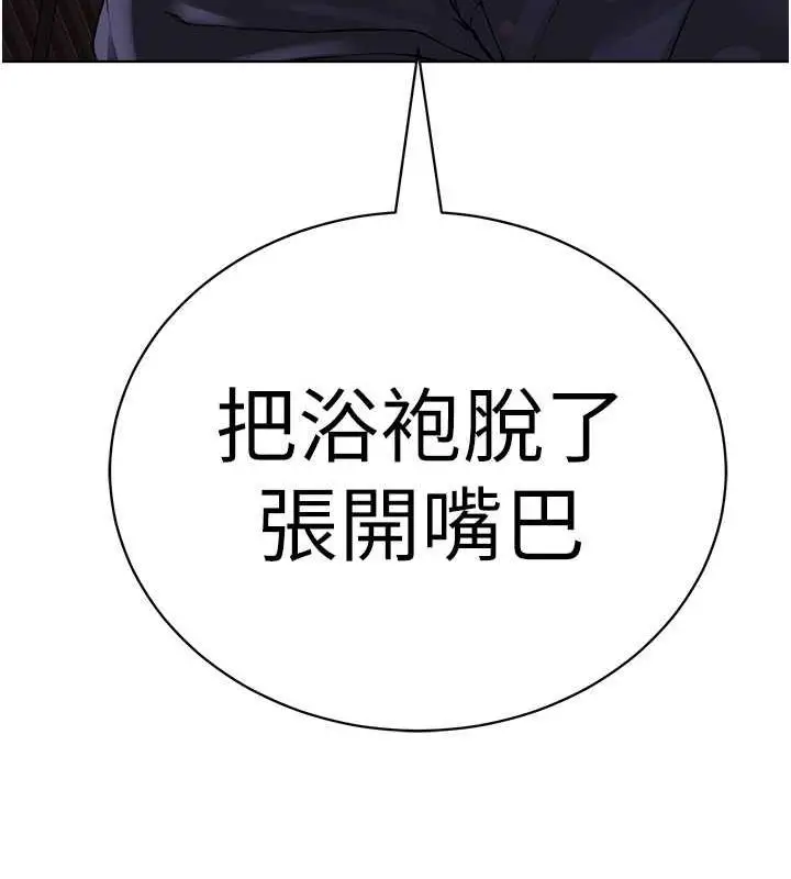 漫画《邪教教主》第40话第26张图