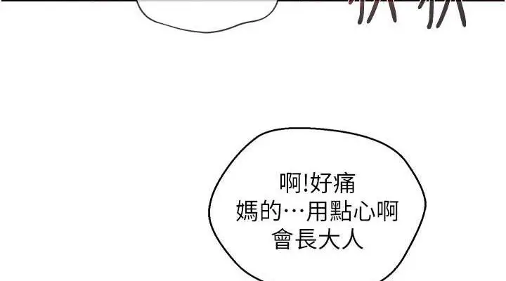 漫画《邪教教主》第40话第38张图