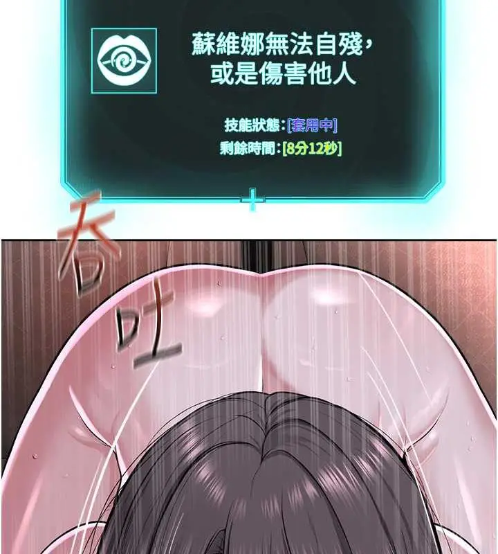 漫画《邪教教主》第40话第43张图