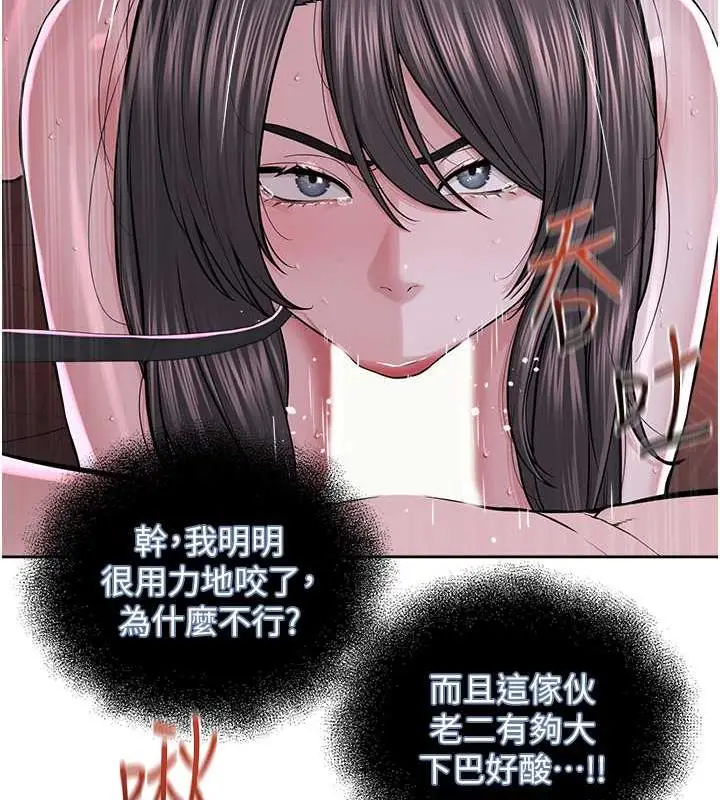 漫画《邪教教主》第40话第44张图