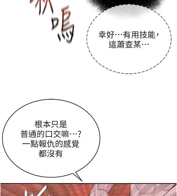 漫画《邪教教主》第40话第45张图