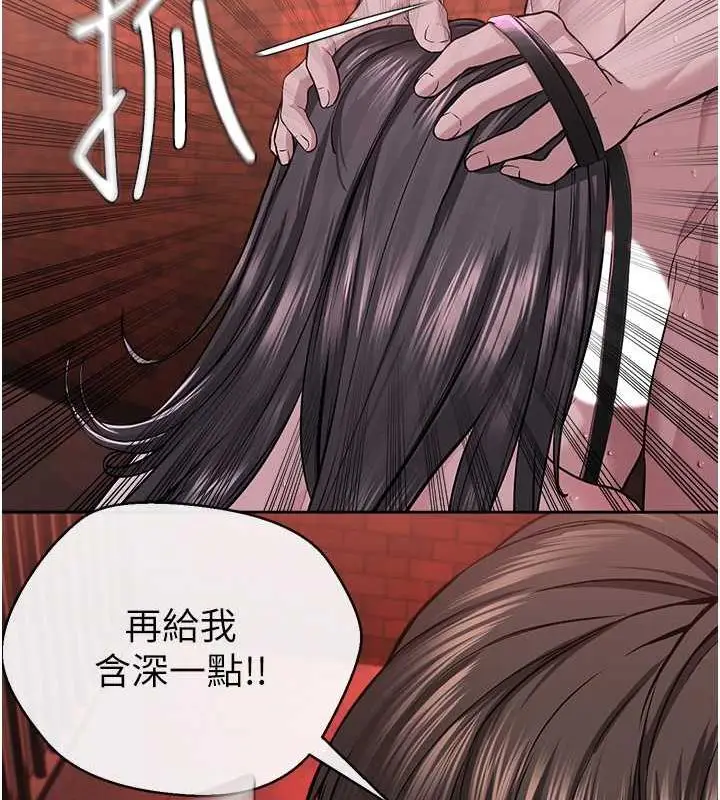 漫画《邪教教主》第40话第46张图