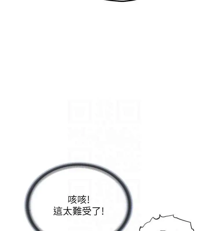 漫画《邪教教主》第40话第49张图
