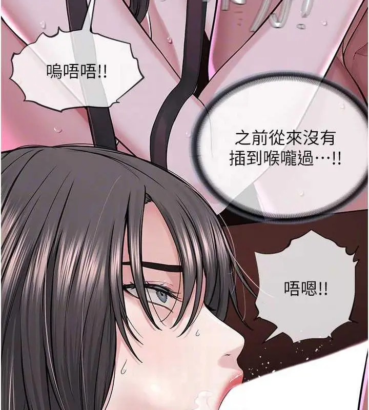 漫画《邪教教主》第40话第51张图