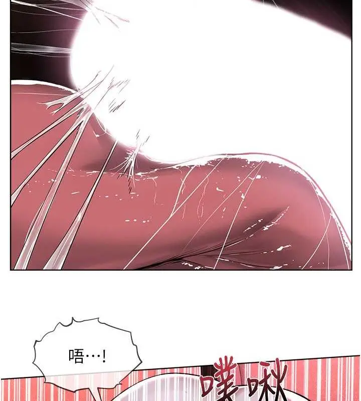漫画《邪教教主》第40话第53张图