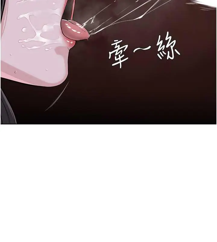 漫画《邪教教主》第40话第59张图