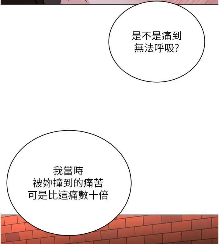 漫画《邪教教主》第40话第6张图