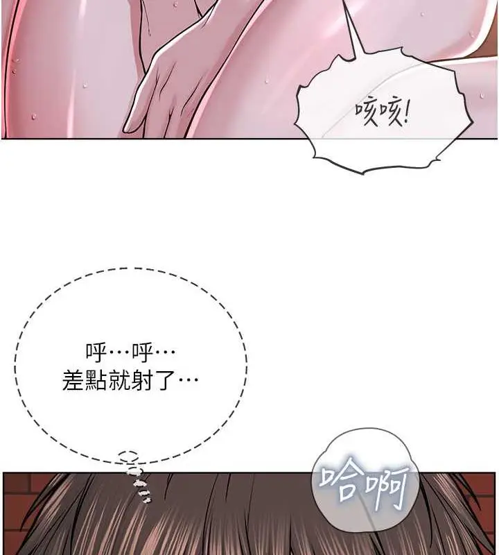 漫画《邪教教主》第40话第62张图