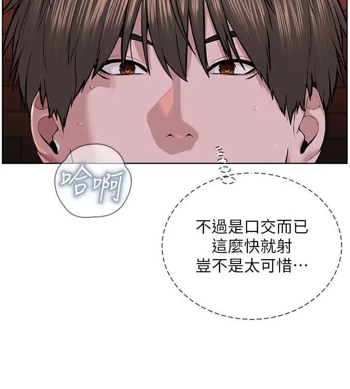 漫画《邪教教主》第40话第63张图