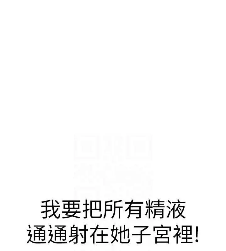 漫画《邪教教主》第40话第64张图