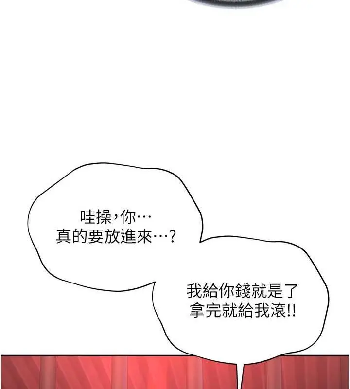 漫画《邪教教主》第40话第68张图