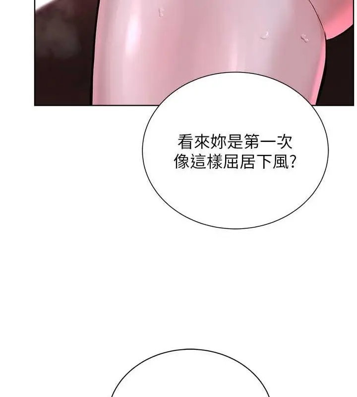 漫画《邪教教主》第40话第73张图