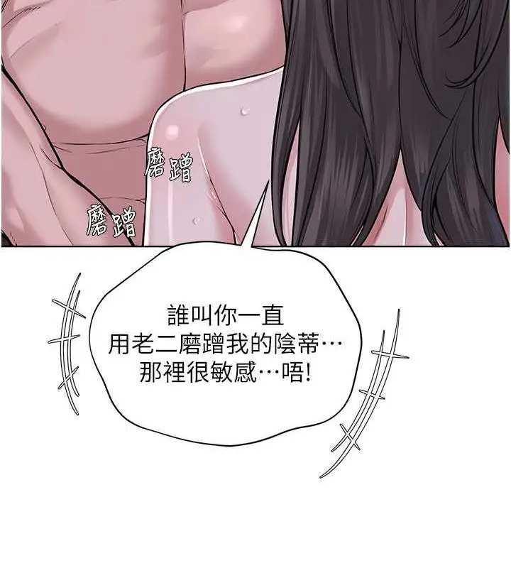 漫画《邪教教主》第40话第75张图