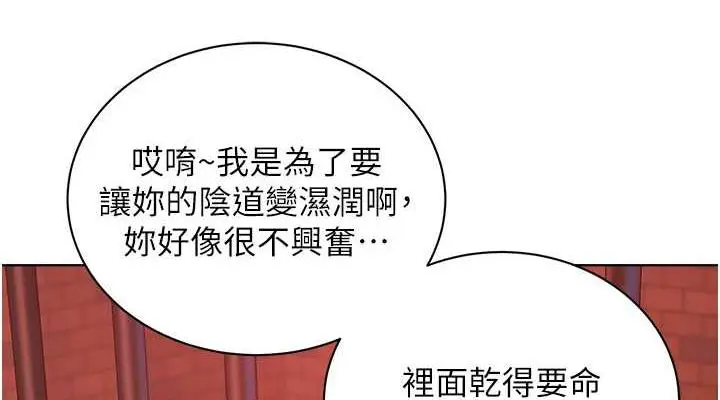 漫画《邪教教主》第40话第76张图
