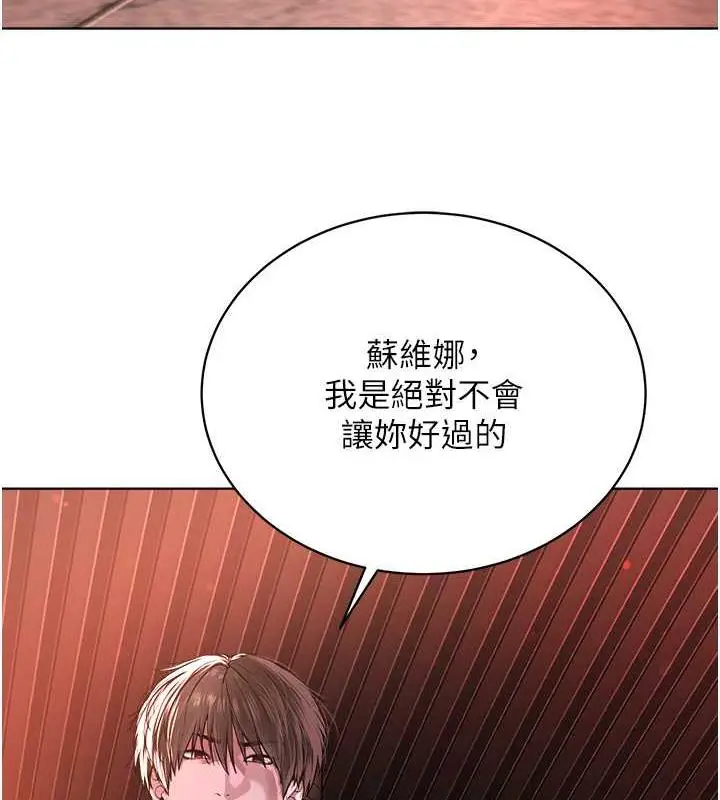 漫画《邪教教主》第40话第8张图