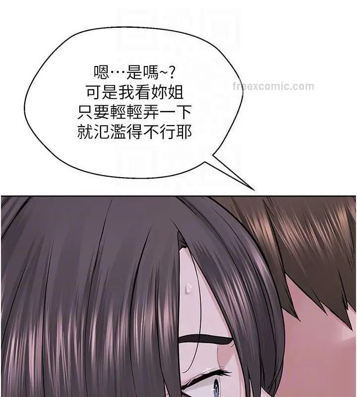 漫画《邪教教主》第40话第80张图