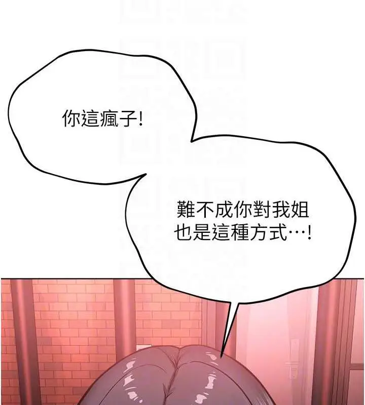 漫画《邪教教主》第40话第82张图