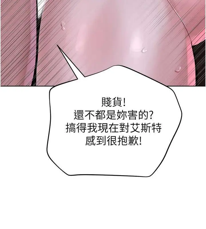 漫画《邪教教主》第40话第85张图