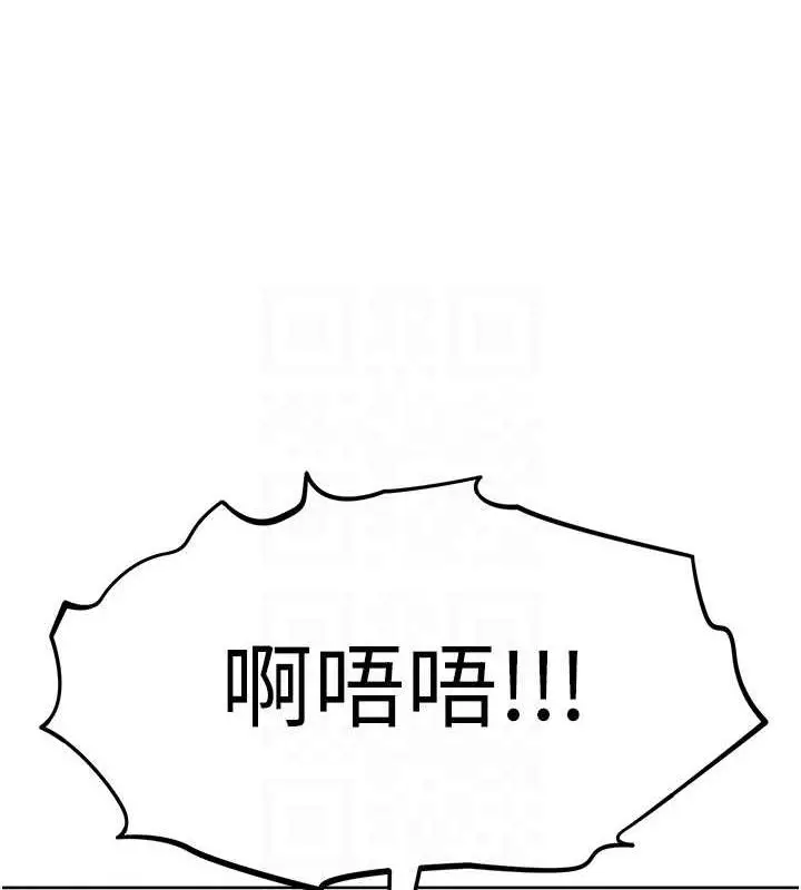 漫画《邪教教主》第40话第86张图