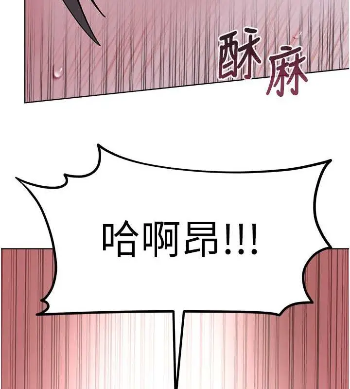 漫画《邪教教主》第40话第91张图