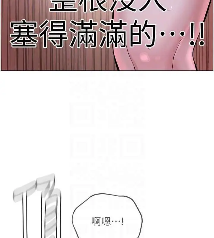漫画《邪教教主》第40话第95张图