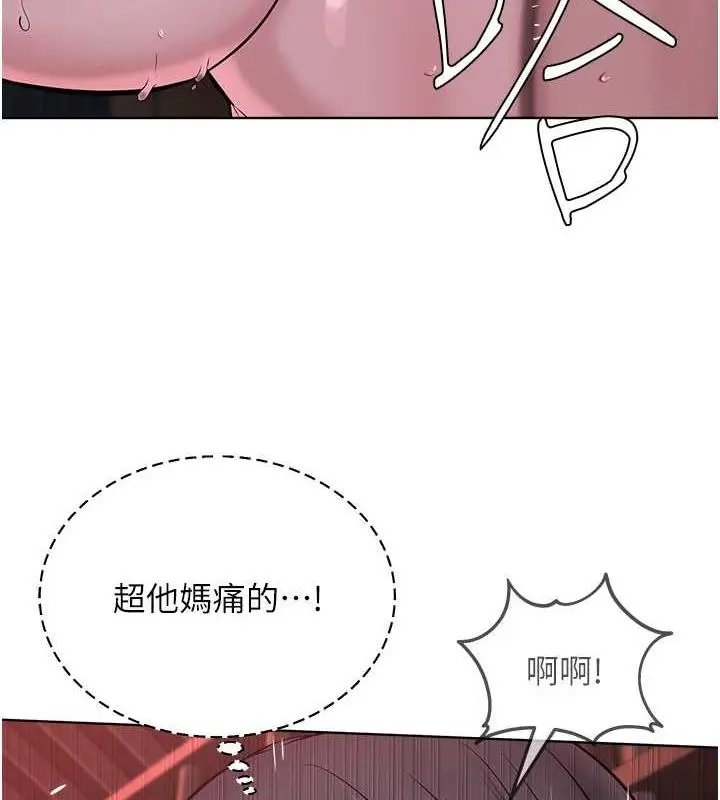 漫画《邪教教主》第40话第99张图