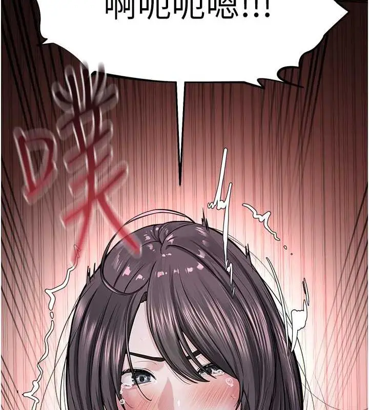 漫画《邪教教主》第41话第10张图