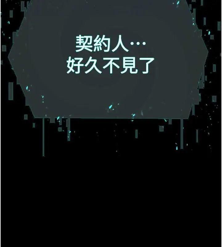 漫画《邪教教主》第41话第112张图