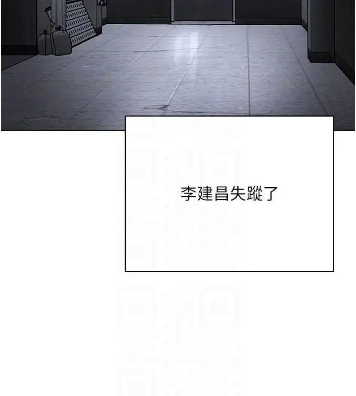 漫画《邪教教主》第41话第117张图