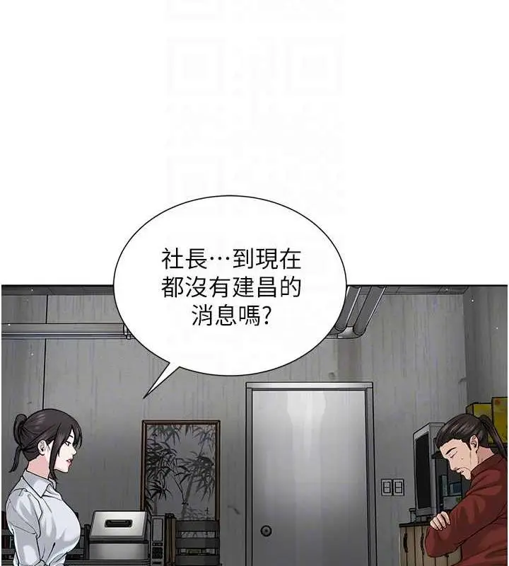 漫画《邪教教主》第41话第118张图