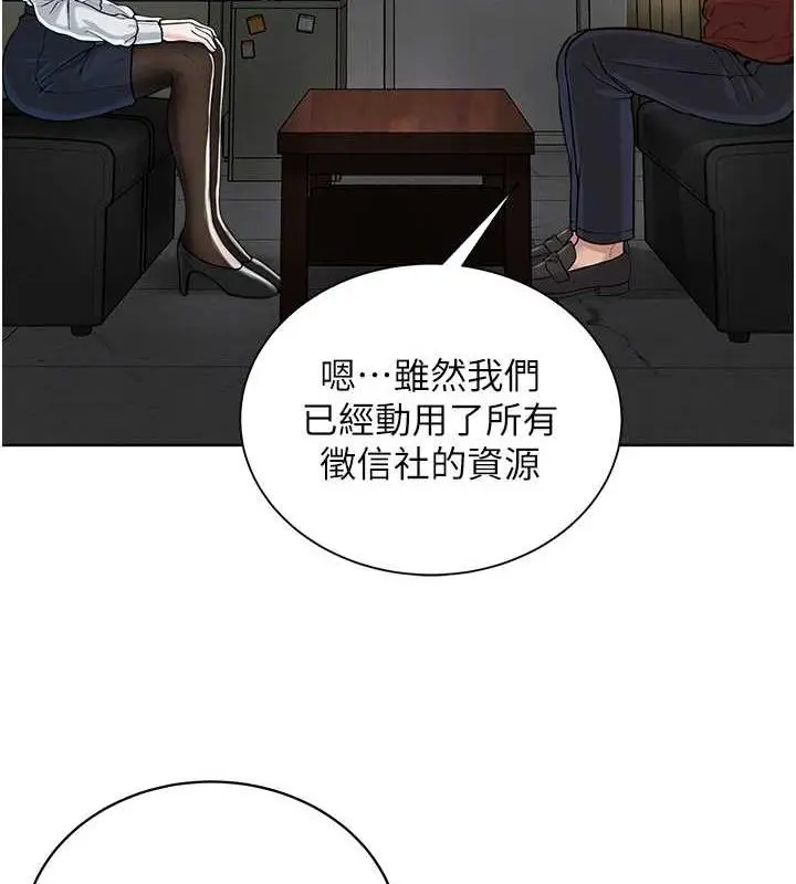 漫画《邪教教主》第41话第119张图