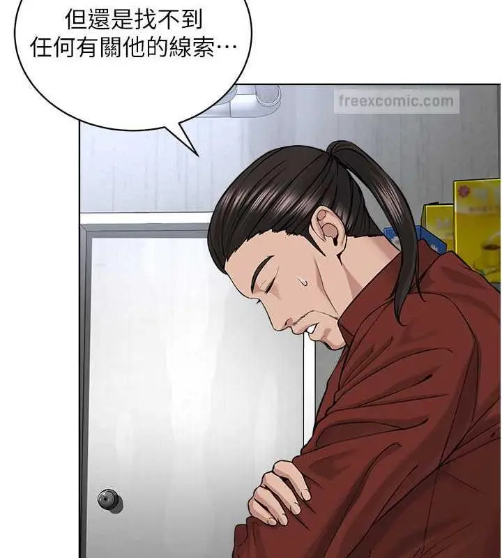 漫画《邪教教主》第41话第120张图