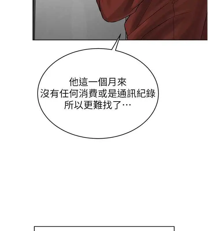 漫画《邪教教主》第41话第121张图