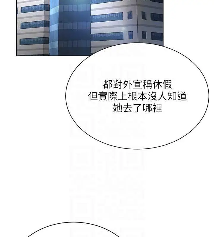 漫画《邪教教主》第41话第124张图