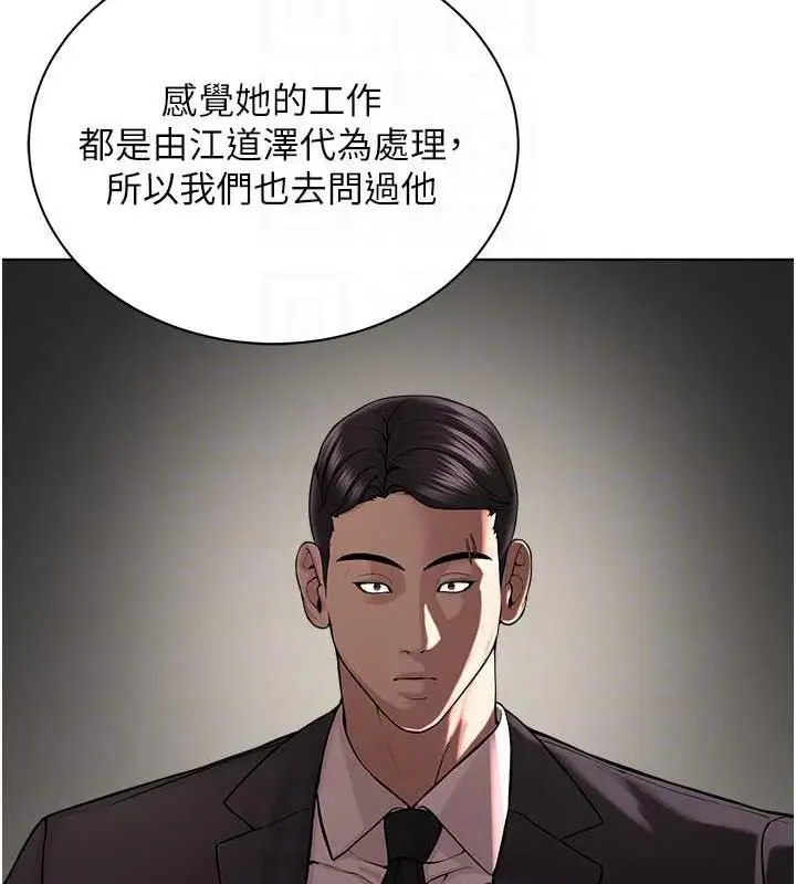 漫画《邪教教主》第41话第125张图