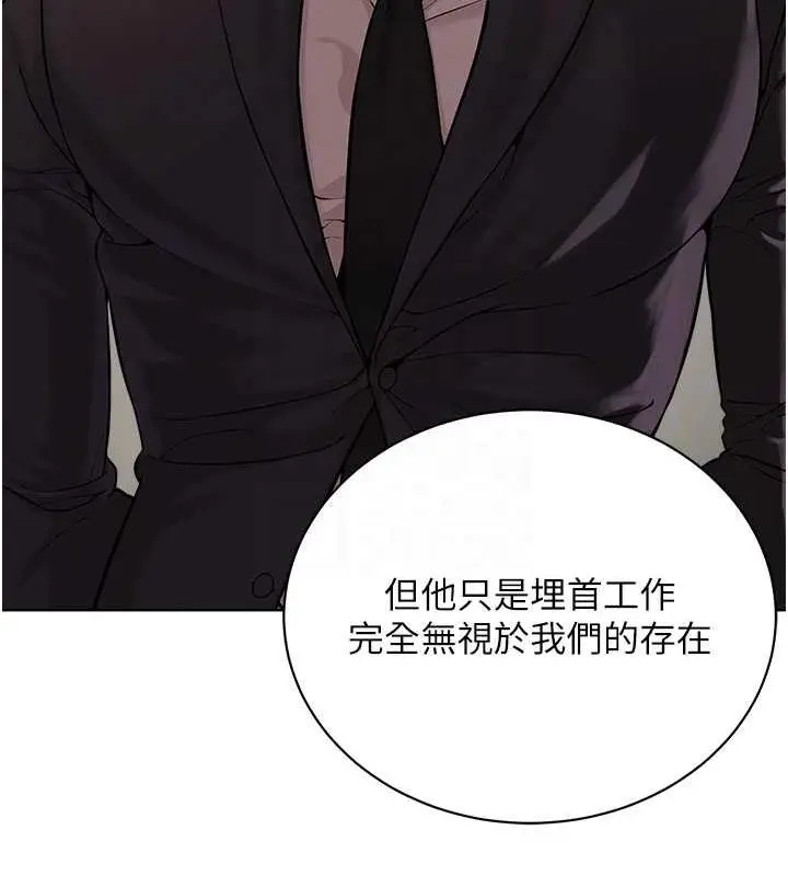 漫画《邪教教主》第41话第126张图