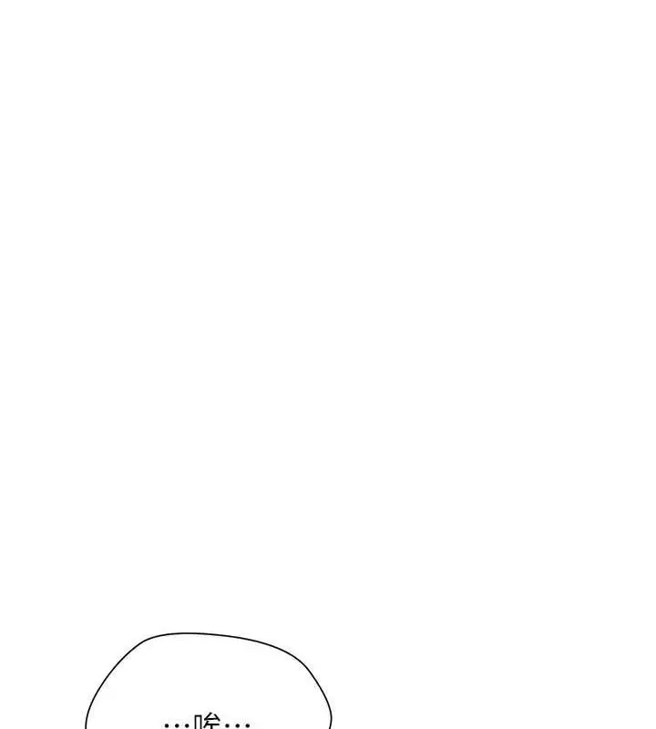 漫画《邪教教主》第41话第127张图