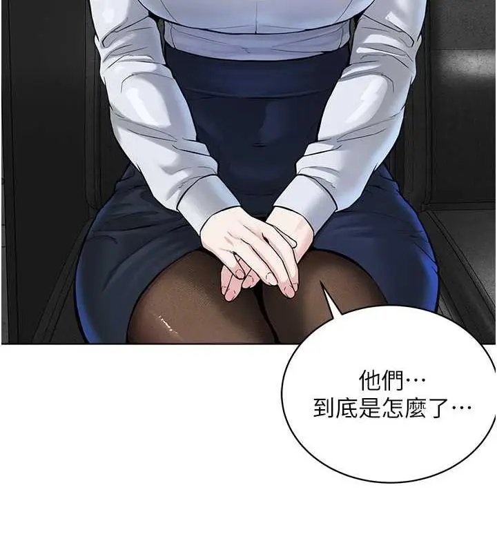 漫画《邪教教主》第41话第129张图