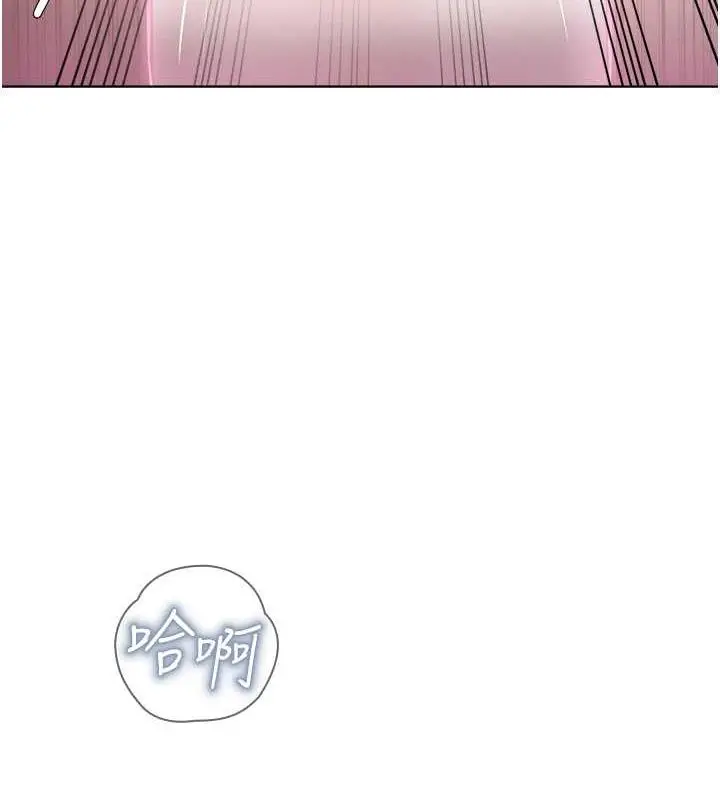 漫画《邪教教主》第41话第13张图