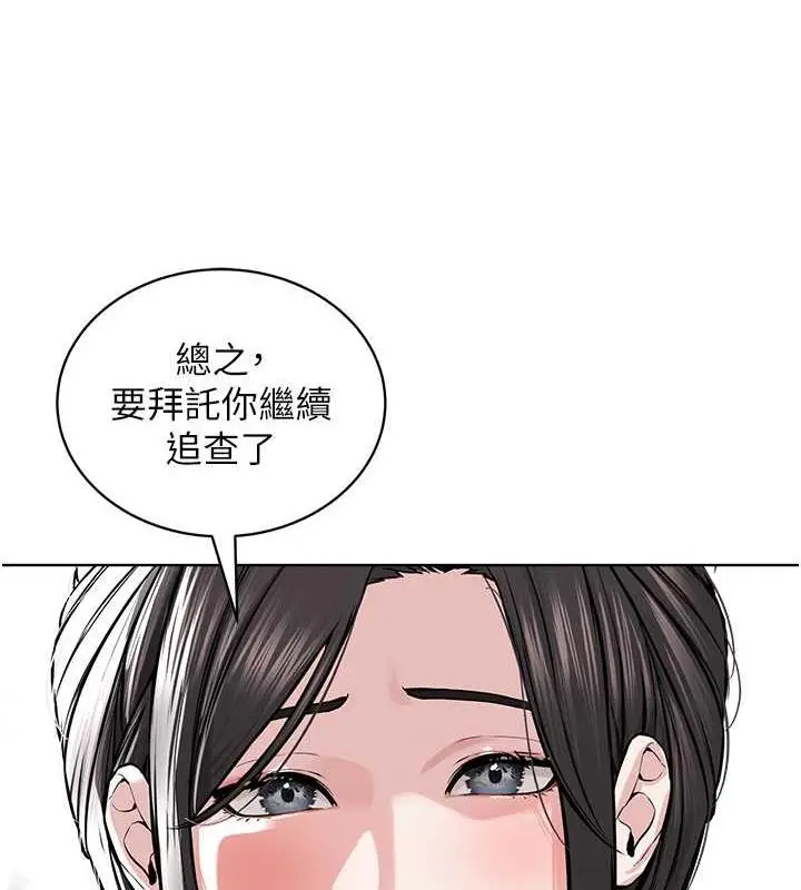 漫画《邪教教主》第41话第130张图