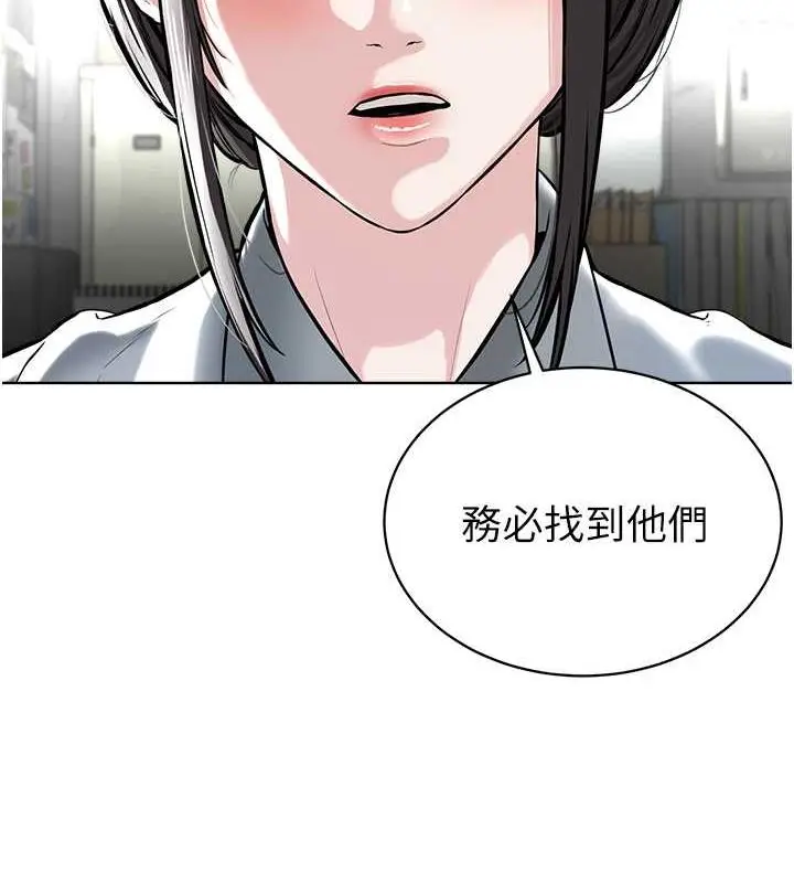 漫画《邪教教主》第41话第131张图